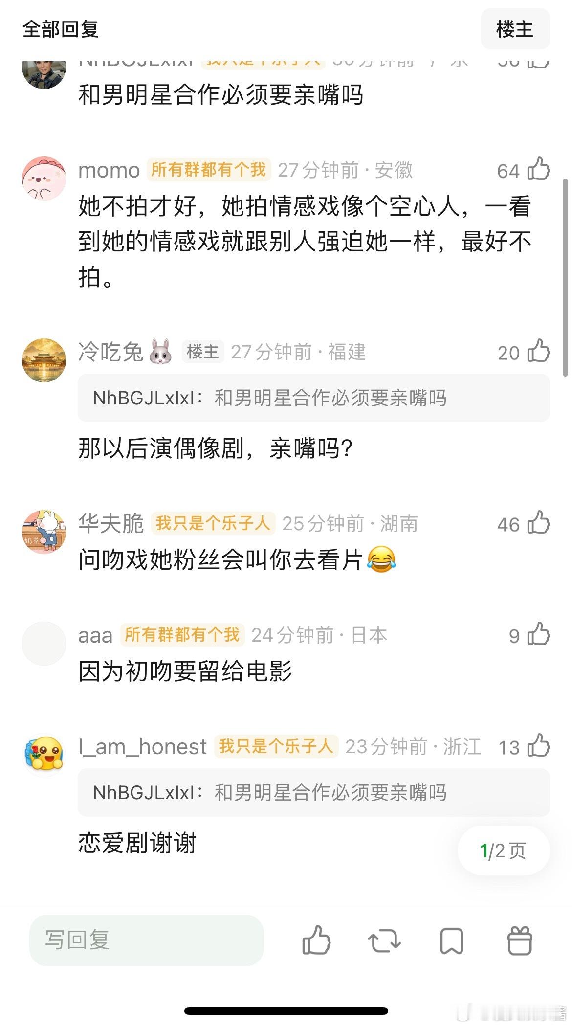 刘浩存不拍吻戏，为什么和王安宇合作