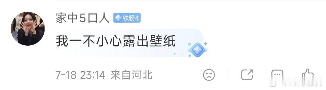 你漏壁纸有用吗？你撒泡尿照照镜子吧 