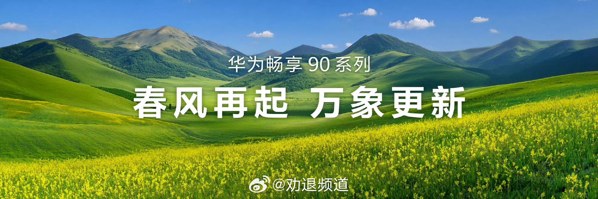 以往只能在华为中高端系列才能看到麒麟芯片，可是今天过后，帮助华为稳住入门级市场的