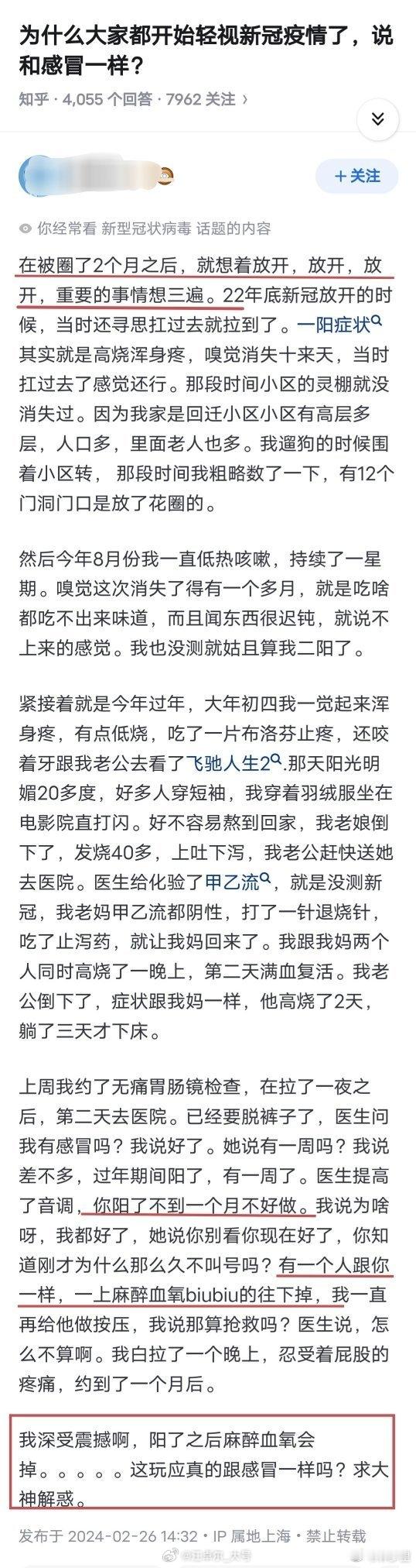 【图1 图2】新冠后麻醉掉血氧这事基本实锤了[摊手]【延伸阅读】《如何用工程学手