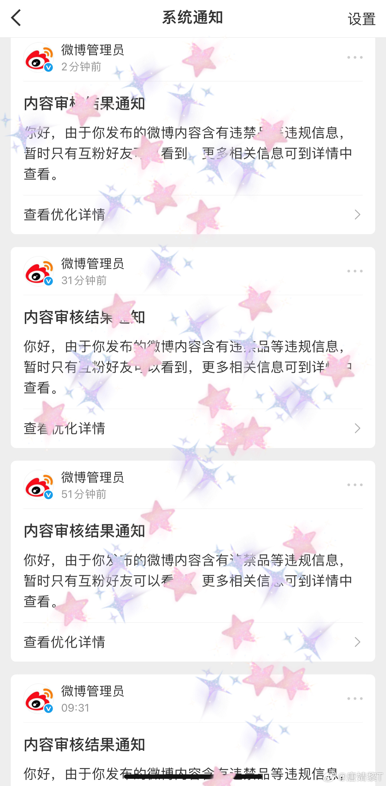 很严，很难发😔 