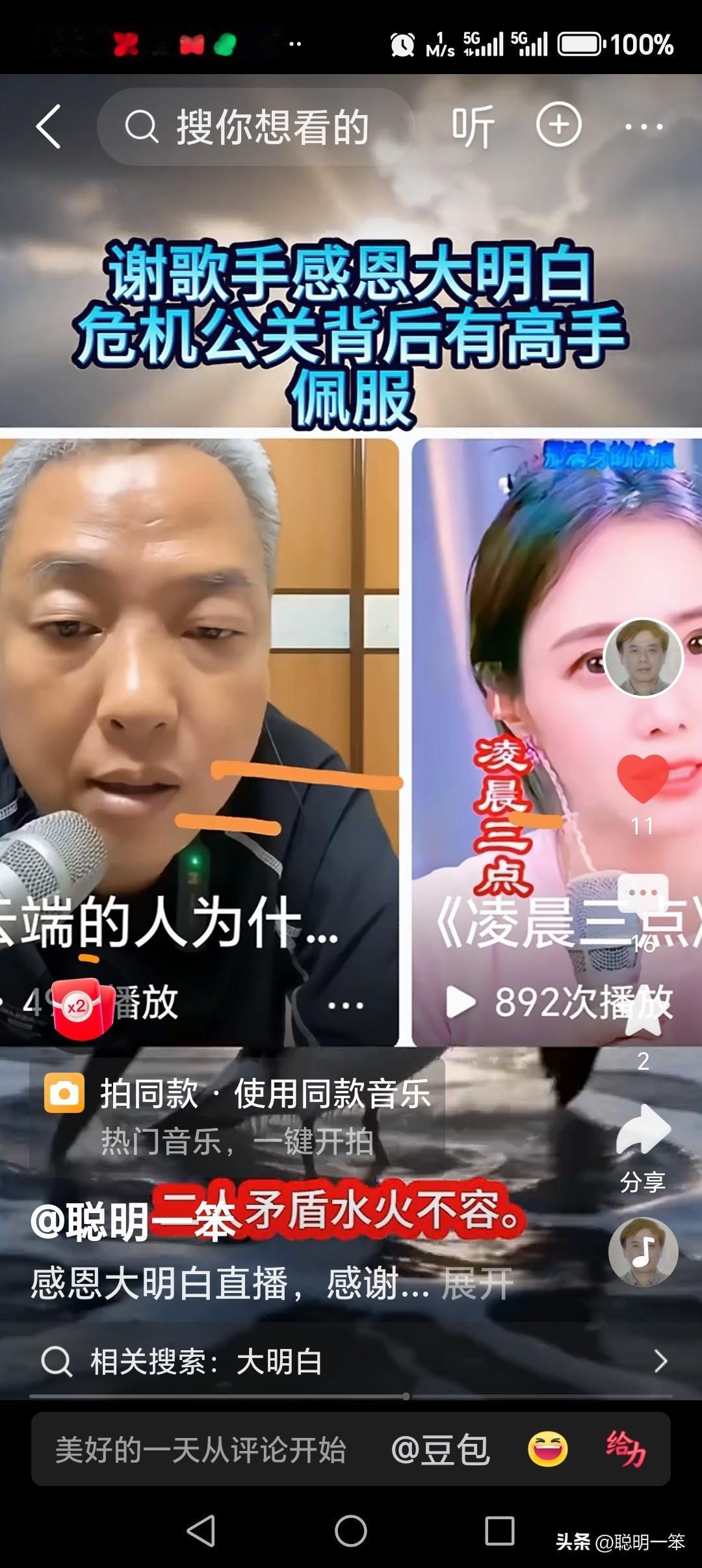 大明白，你不再孤单，你的军浩兄弟也加入你的队伍了。