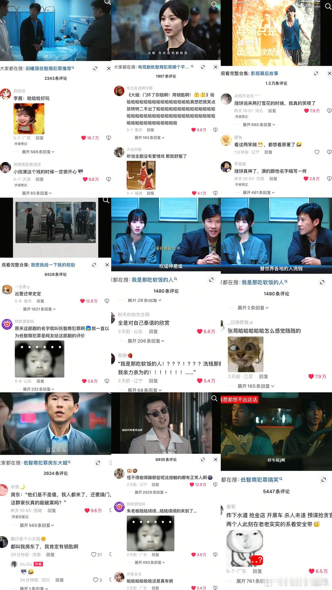 田曦薇《低智商犯罪》热度破万，她饰演的李茜角色热度值16683登顶榜首。从《逐玉