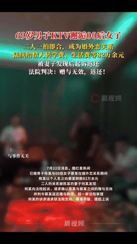 “为老不尊！”新疆，一69岁大爷在KTV唱歌时，与一00后女生认识，两人发生关 