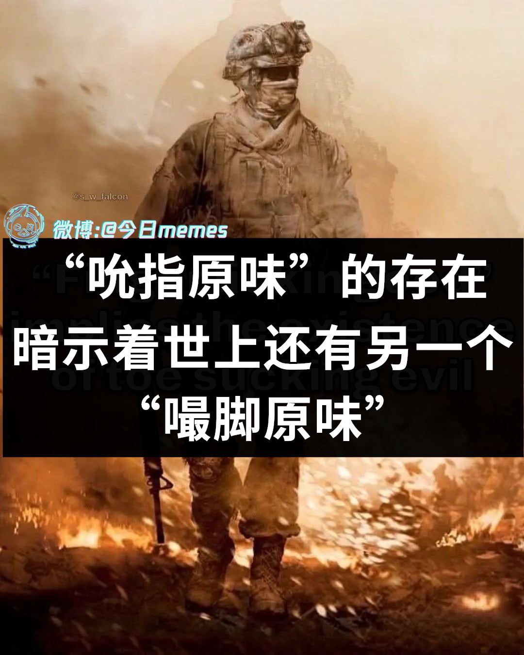 有正就有邪（9gag）今日meme 今日memes