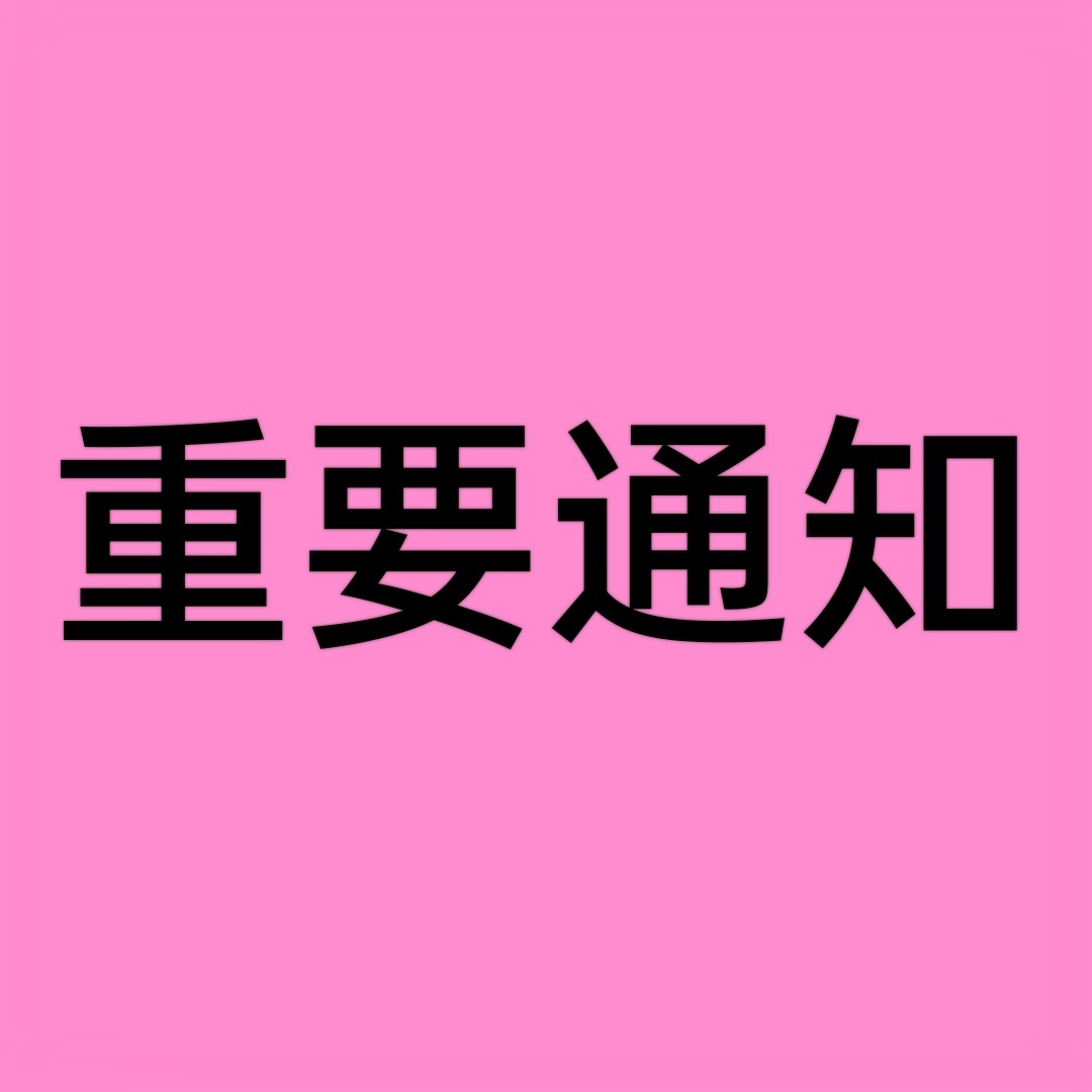 金主训  🐽、金主训六永一 一周年刷趋提醒⚠️22:30今天晚上22:30会进