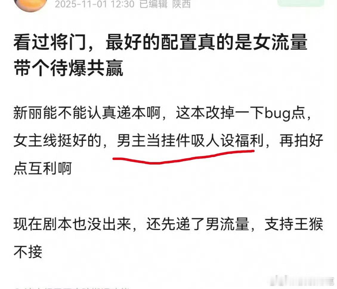挂不挂件看剧情啊，将门毒后男主真一点也不挂件……这贴是哪家女流量粉开贴舔饼啊，又