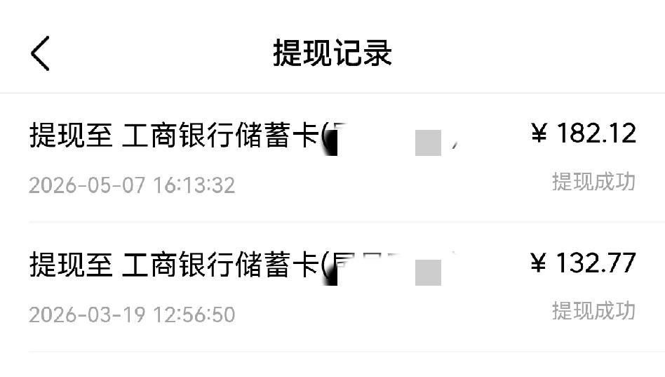 今天头条提现了182.12元,是近两个月的收益,我挺满意的。

头条上勤奋的作者