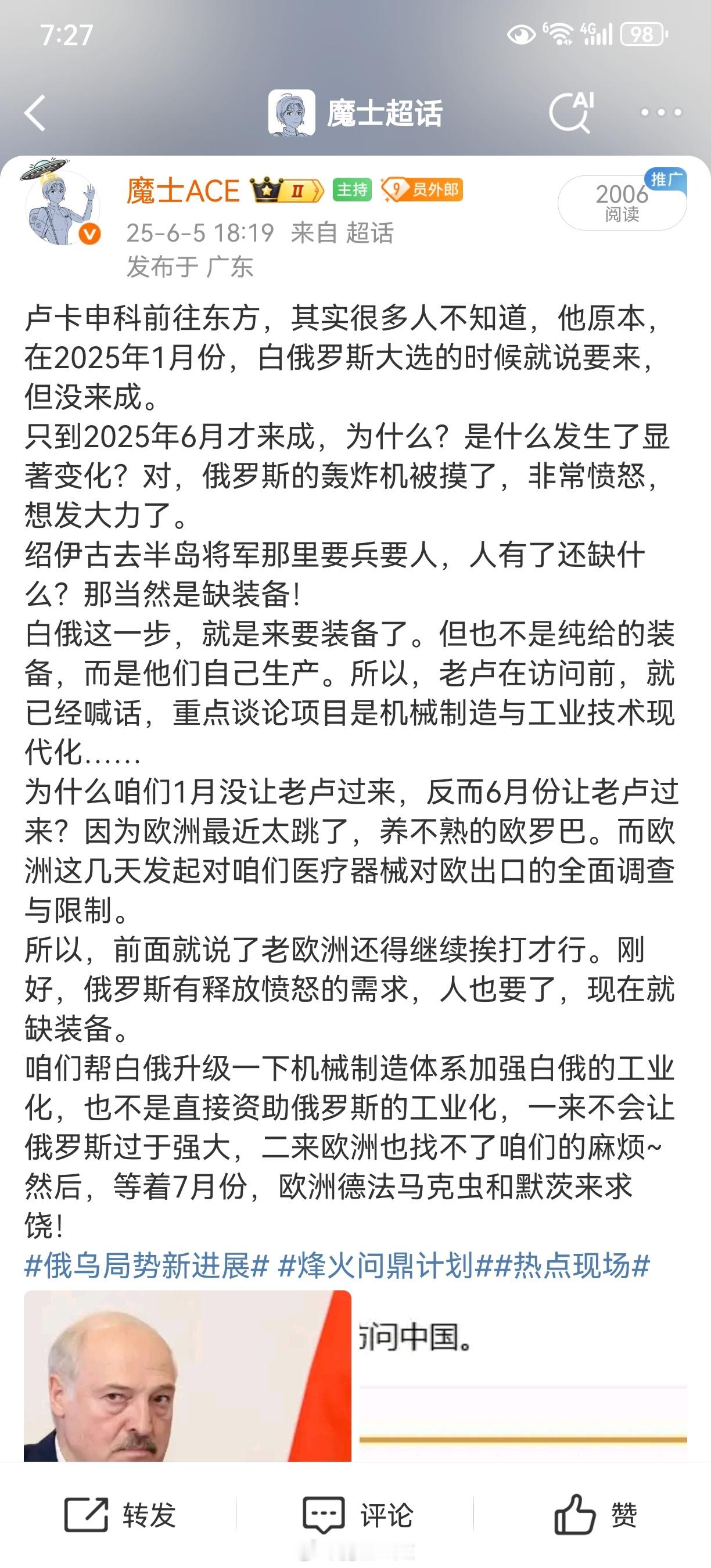 啊，这也没说啥啊，就噶了[裂开][裂开] ​​​