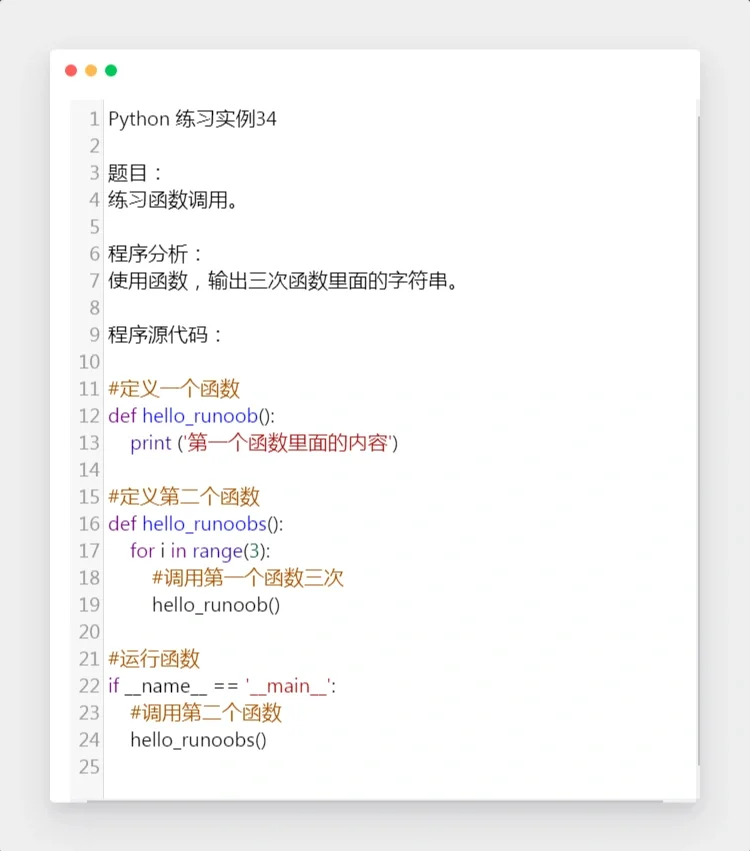 Python经典实例3⃣4⃣