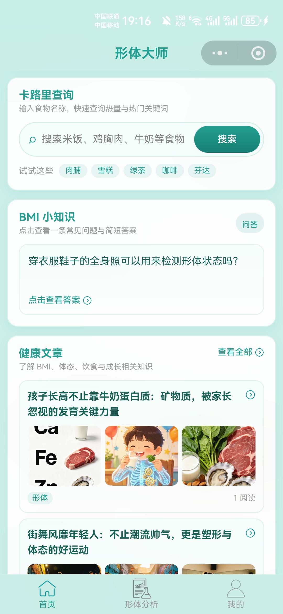 身为大龄失业程序员，每日无所事事之际开发了一款小程序。可我既不知如何推广，也不确