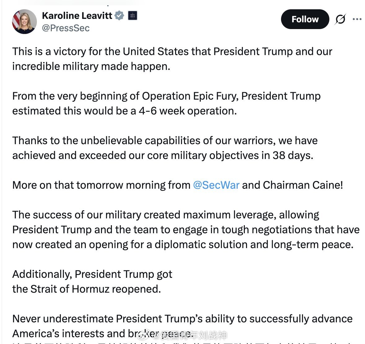 美国白宫宣布胜利！白宫发言人刚刚发帖说：“这是美国的胜利，是川普总统和我们卓越的