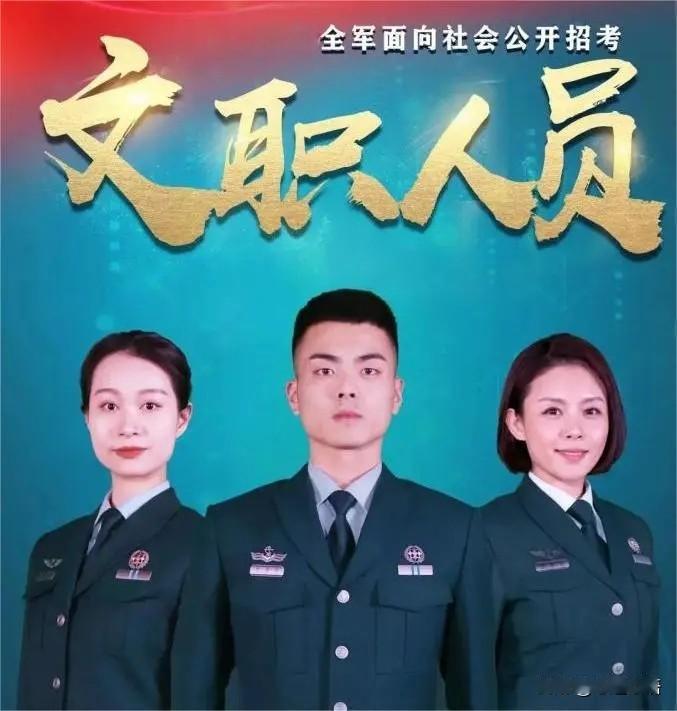 正如我文中所言，只要自己能坚持，这个文职人员岗理论上比你说的两个还要稳定[捂脸]