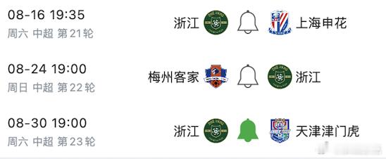 都别那么大的恶意。提前踢这场浙江vs津门虎的比赛，浙江方面也不傻，原本一周一场的