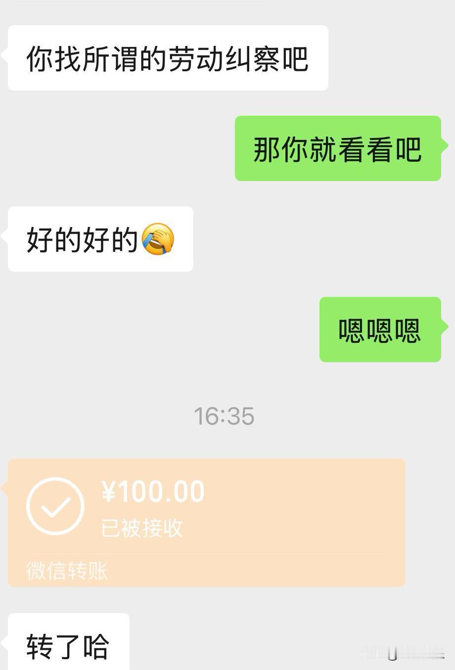 试岗三天老板拒付工资，他一个电话让店长连夜转账。
你汗水换来的每一分钱，法律都站