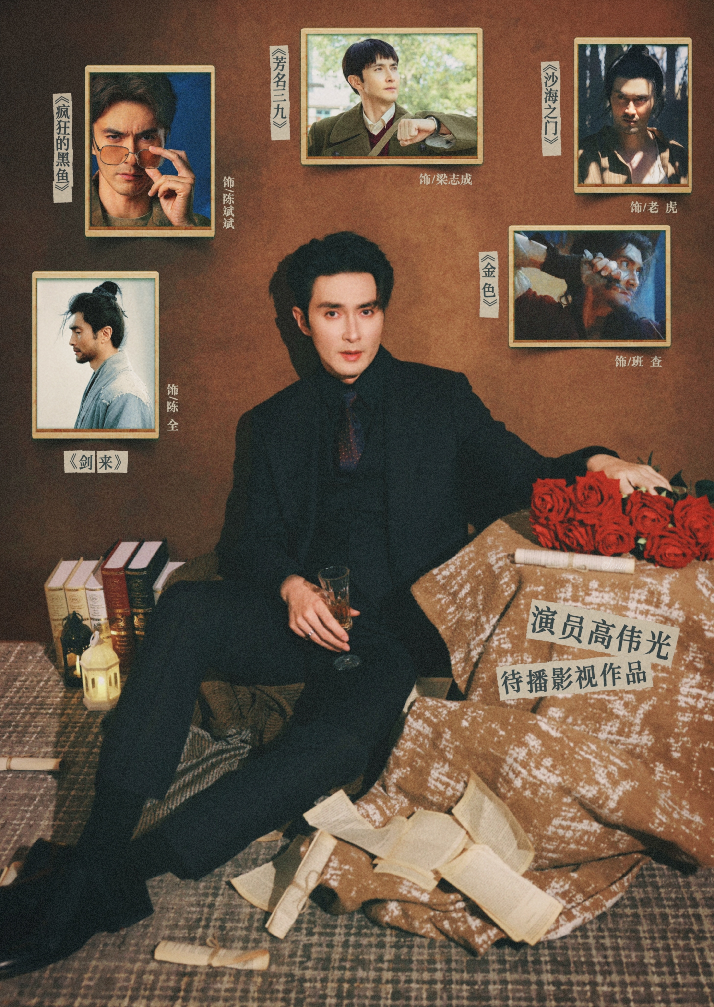 高伟光高伟光芳名三九梁志成 待播剧图「红玫瑰🌹」，谢谢大家的喜欢。明日回归截修