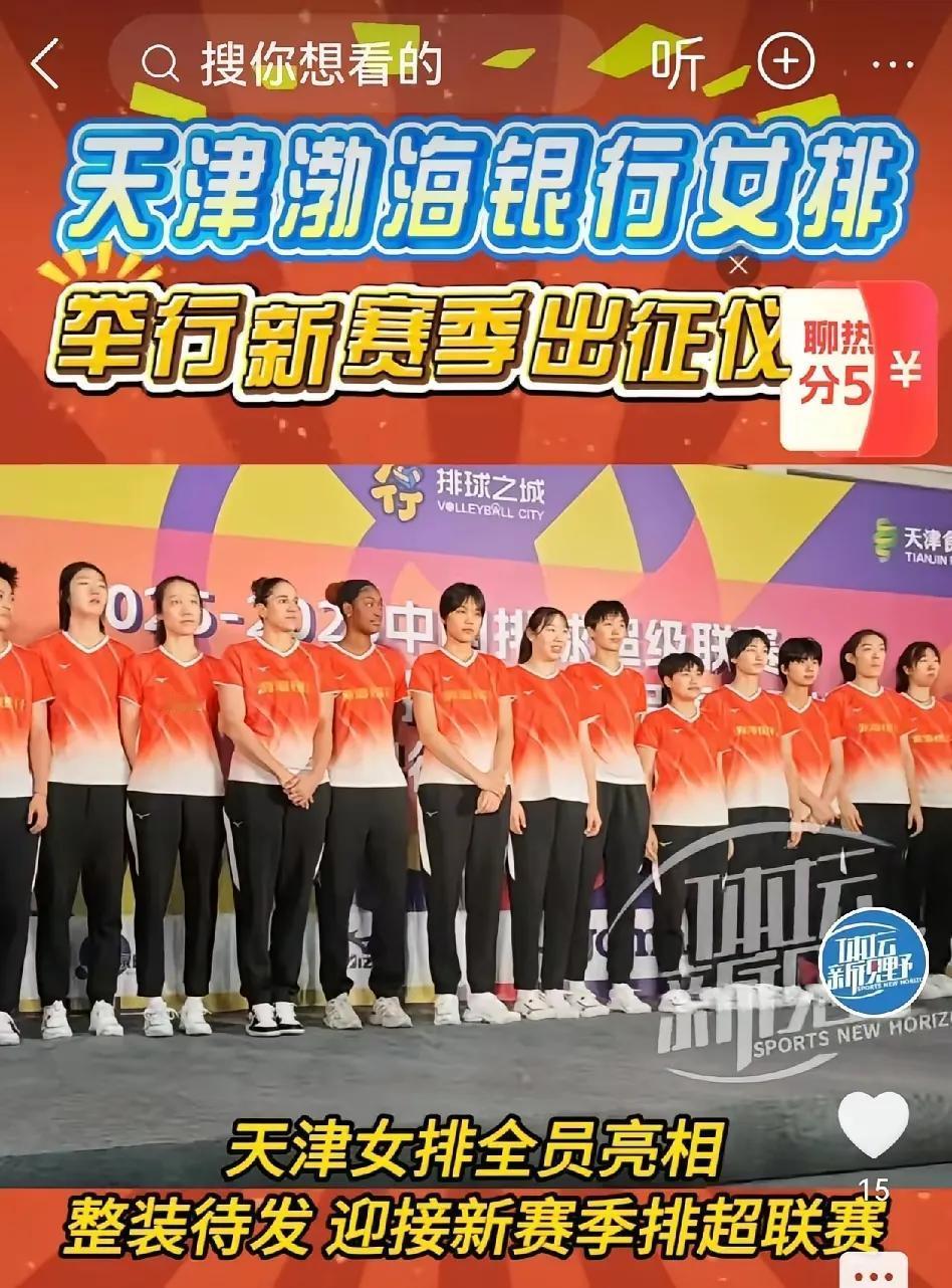 [[微风][送自己一朵花]天津女排“勇于启用新人”求变见成效，但仍应坚持“以老带