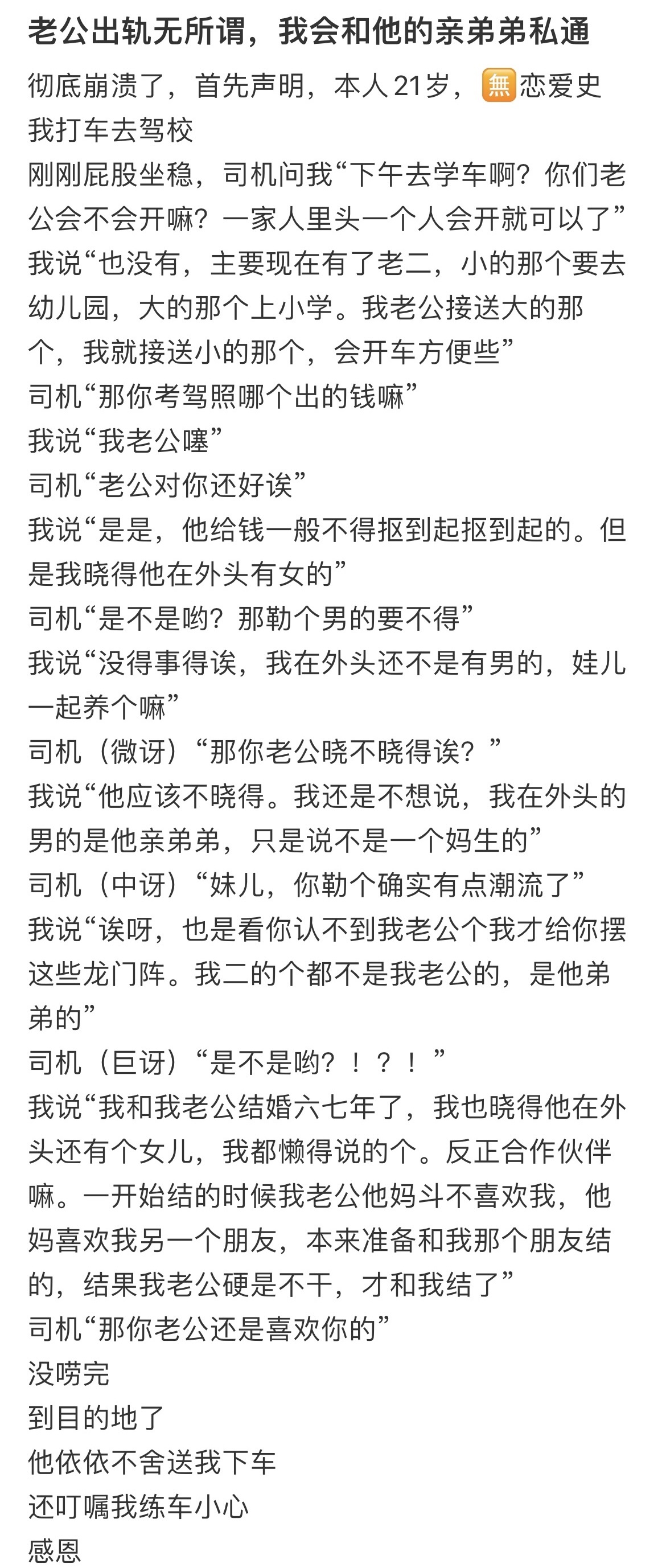 在外面身份都是自己给的 ​​​