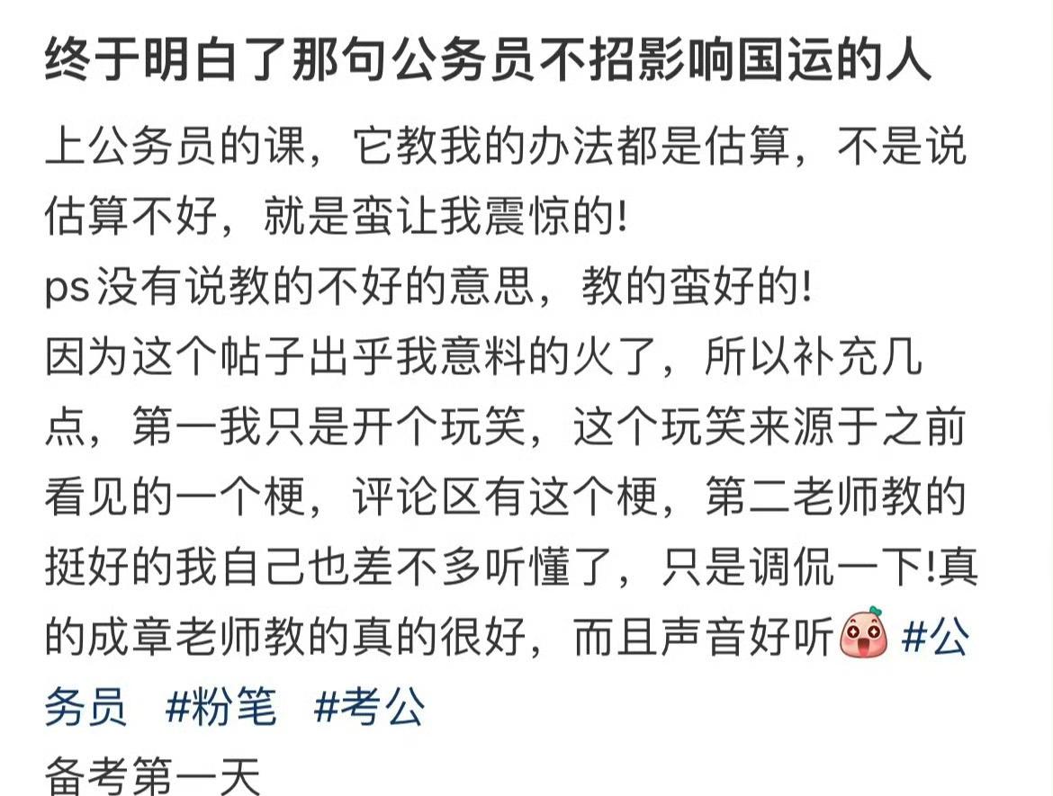 公务员[超话] 
最近中央纪委国家监委网站发布了《公务员辞去公职规定》，里面明确