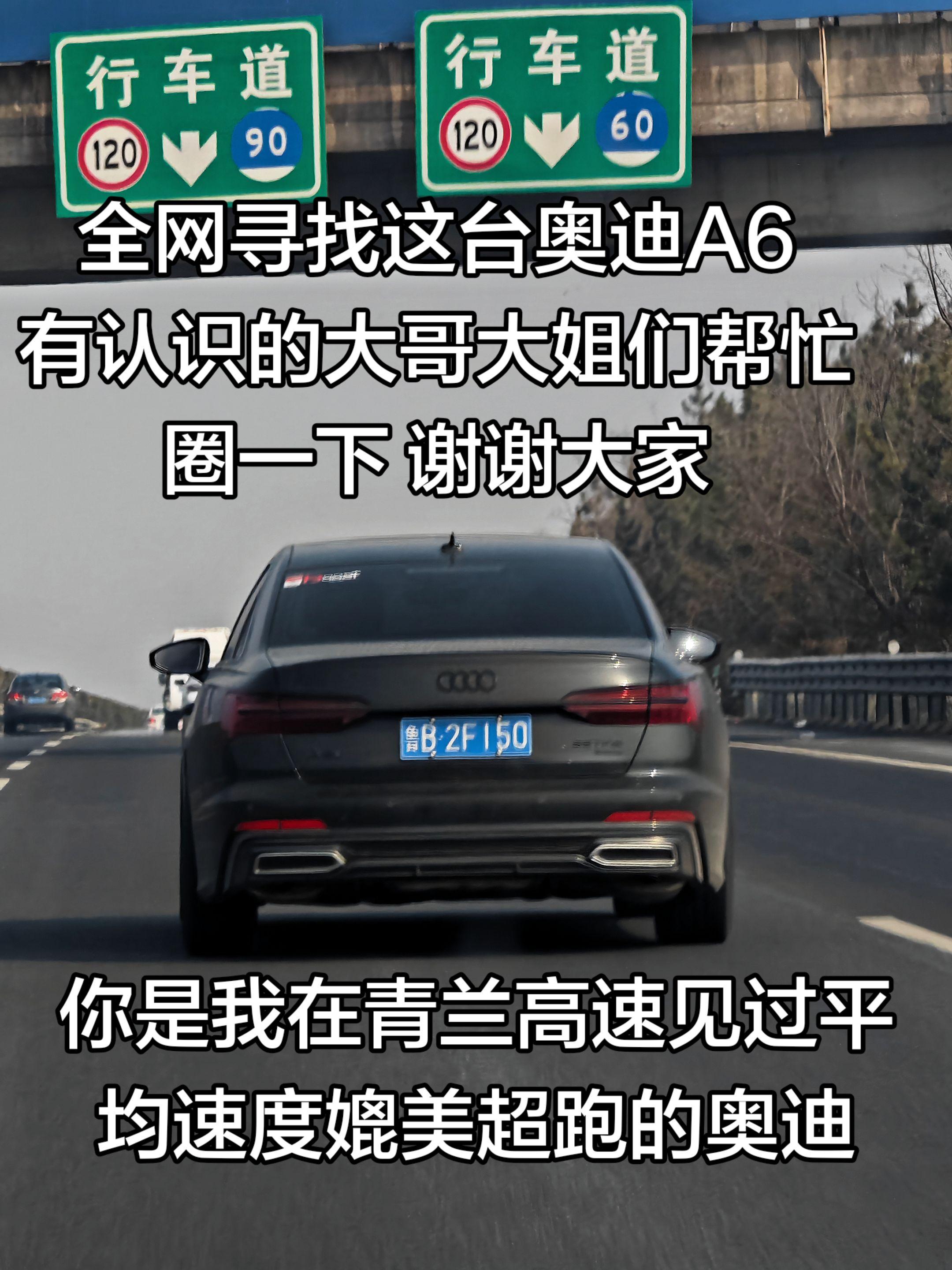 全网寻车