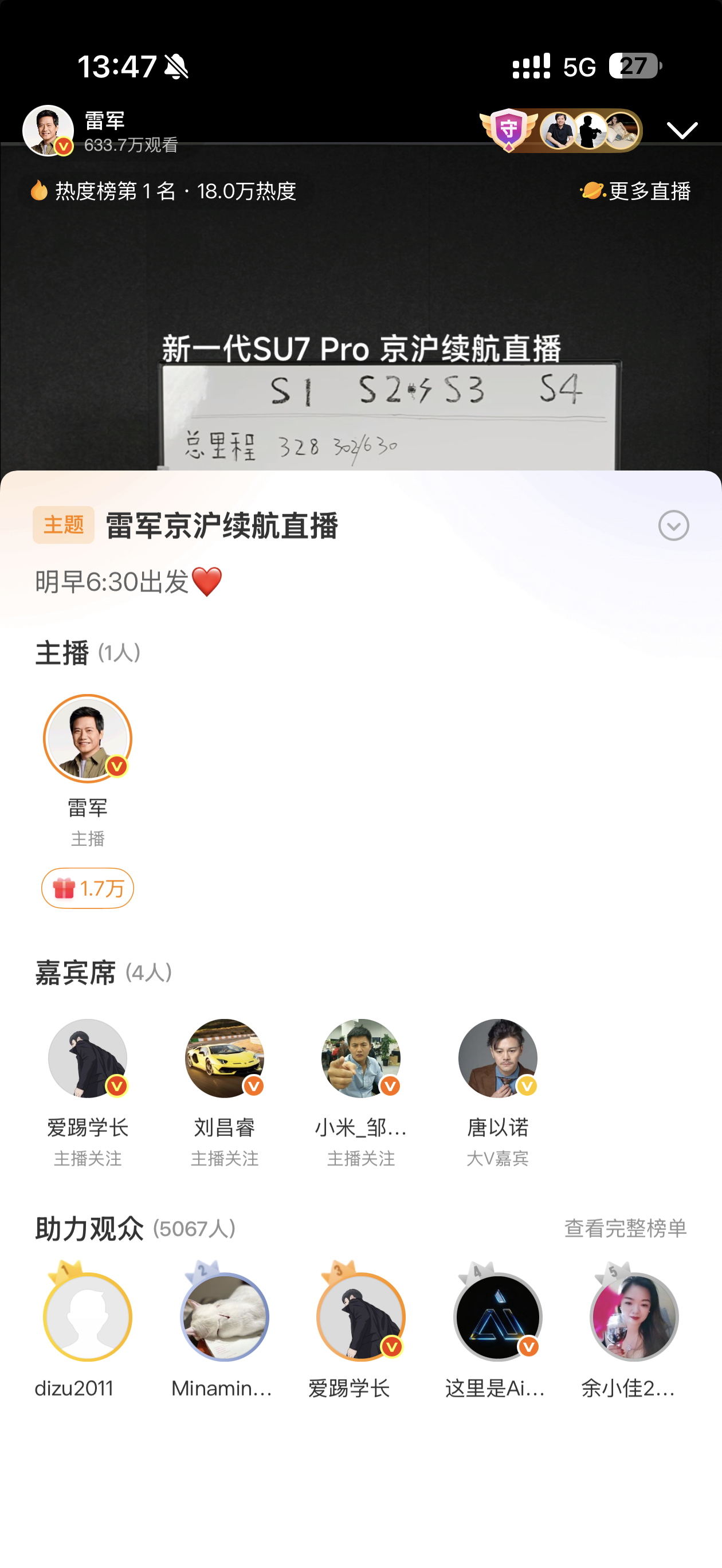 硬气一点，我是雷军的榜三大哥。