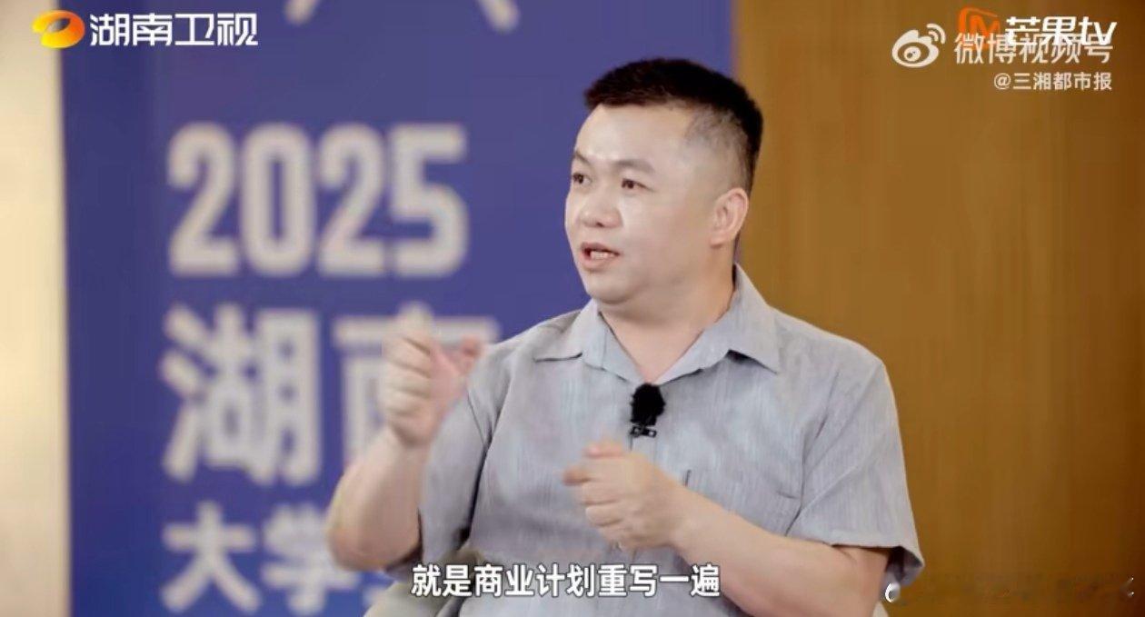 湖南投资人说要为订单而创业创业有得聊 湖南投资人喊出创业关键：“不是为技术而创业