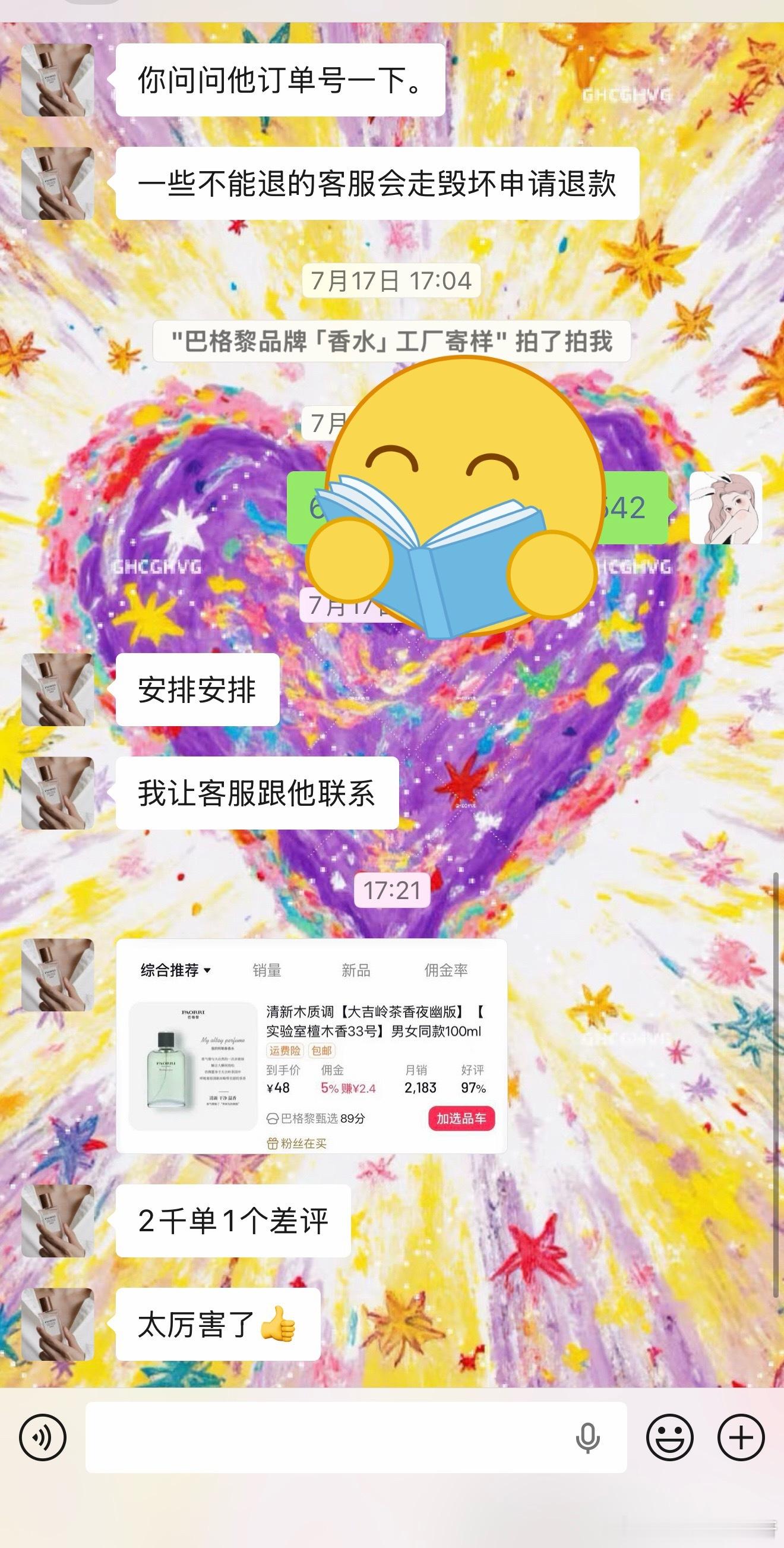 我们得到品牌方夸奖了 来，去那个视频评论，我今天再抽5个香水！正装100ml的！