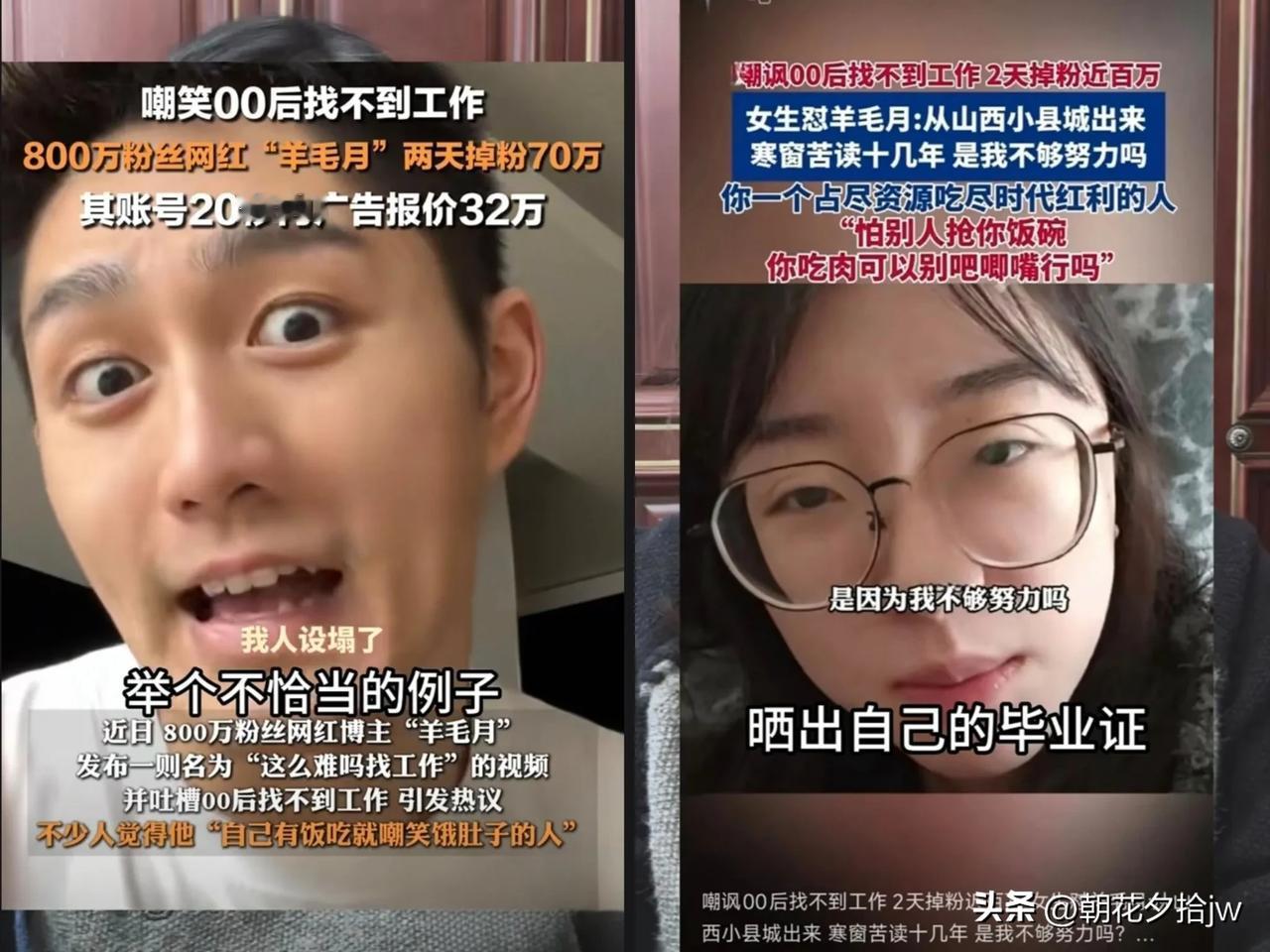 这眼神，这表情，真恶心人！

他叫“羊毛月”，拥有800万粉丝的大V。

阴阳怪