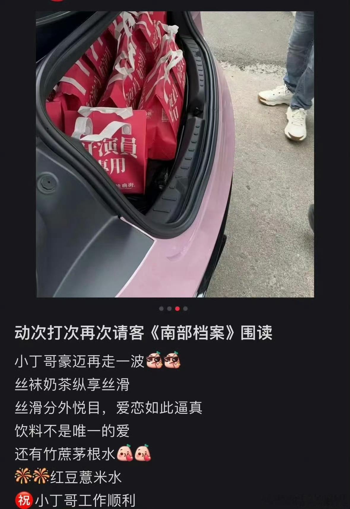 丁禹兮剧组挣钱剧组花 丁禹兮《南部档案》请客第3顿连老板都不记得买了几杯 又是羡