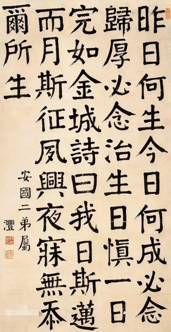 颜体书法的结构是恰到好处的，不能写的太过于“中宫”，太过“中宫”字就会“死板”，