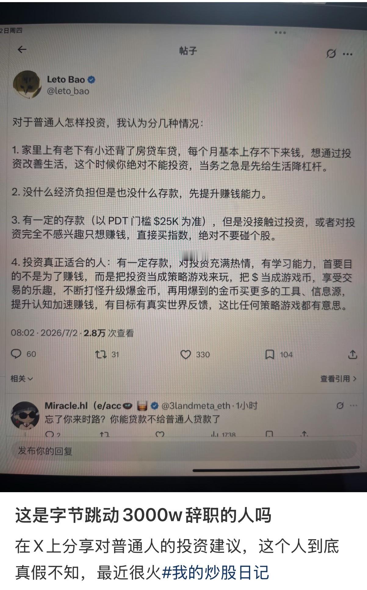 我投资belike： 