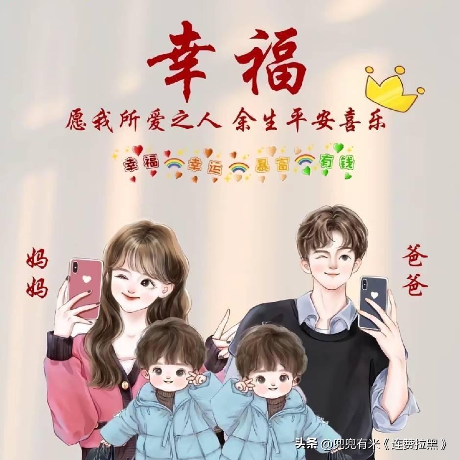 公公有退休工资
婆婆有退休工资

朋友都笑我是“顶配躺平选手”，公婆有退休金还管