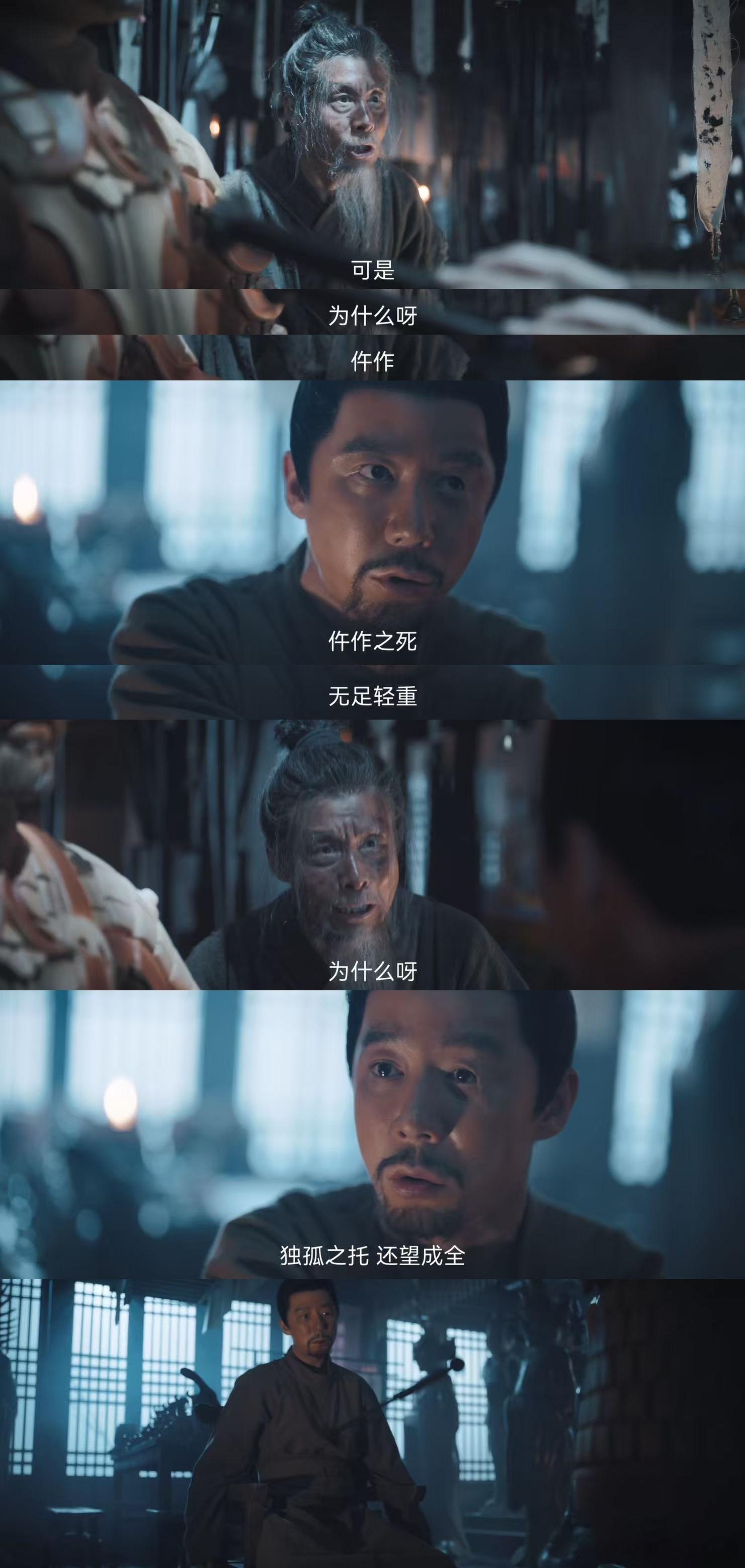 唐诡 3 的后劲太足了！两代仵作皆因行规赴死，独孤羊与耿无伤的坚守，让 “仵作不