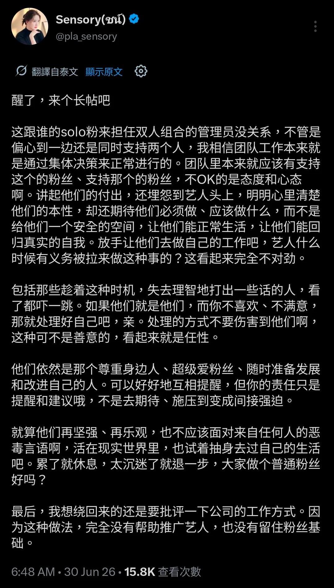 有些人什么时候才能懂 你只是一个普通的粉丝 而已 