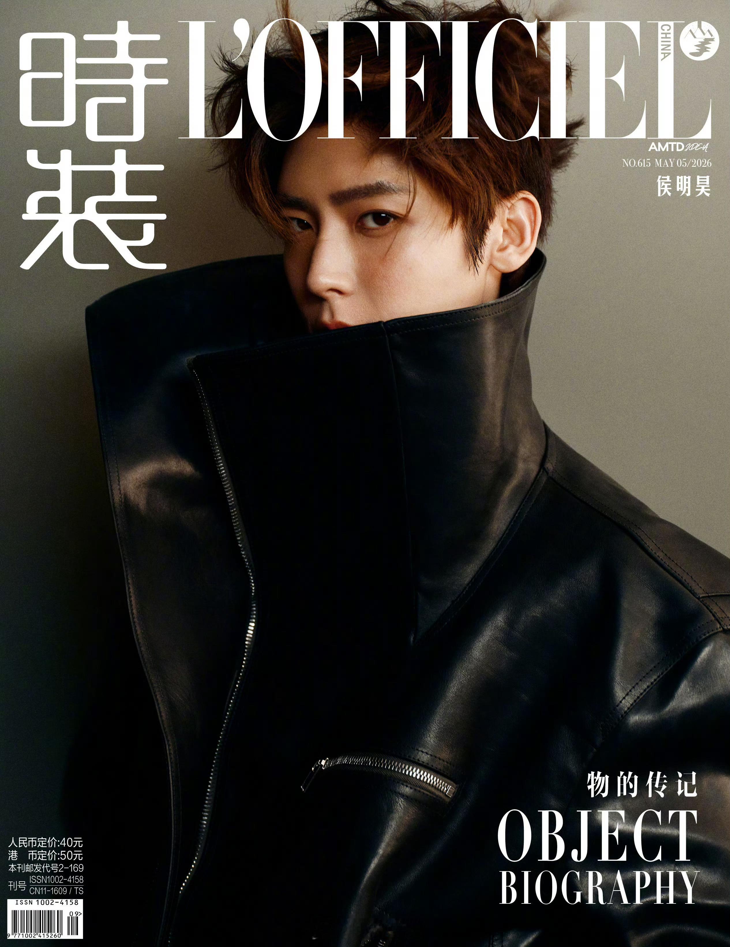 来看空降无预热版侯明昊时装5月刊封面，明昊这胸肌，让人不舍得移开眼呐。