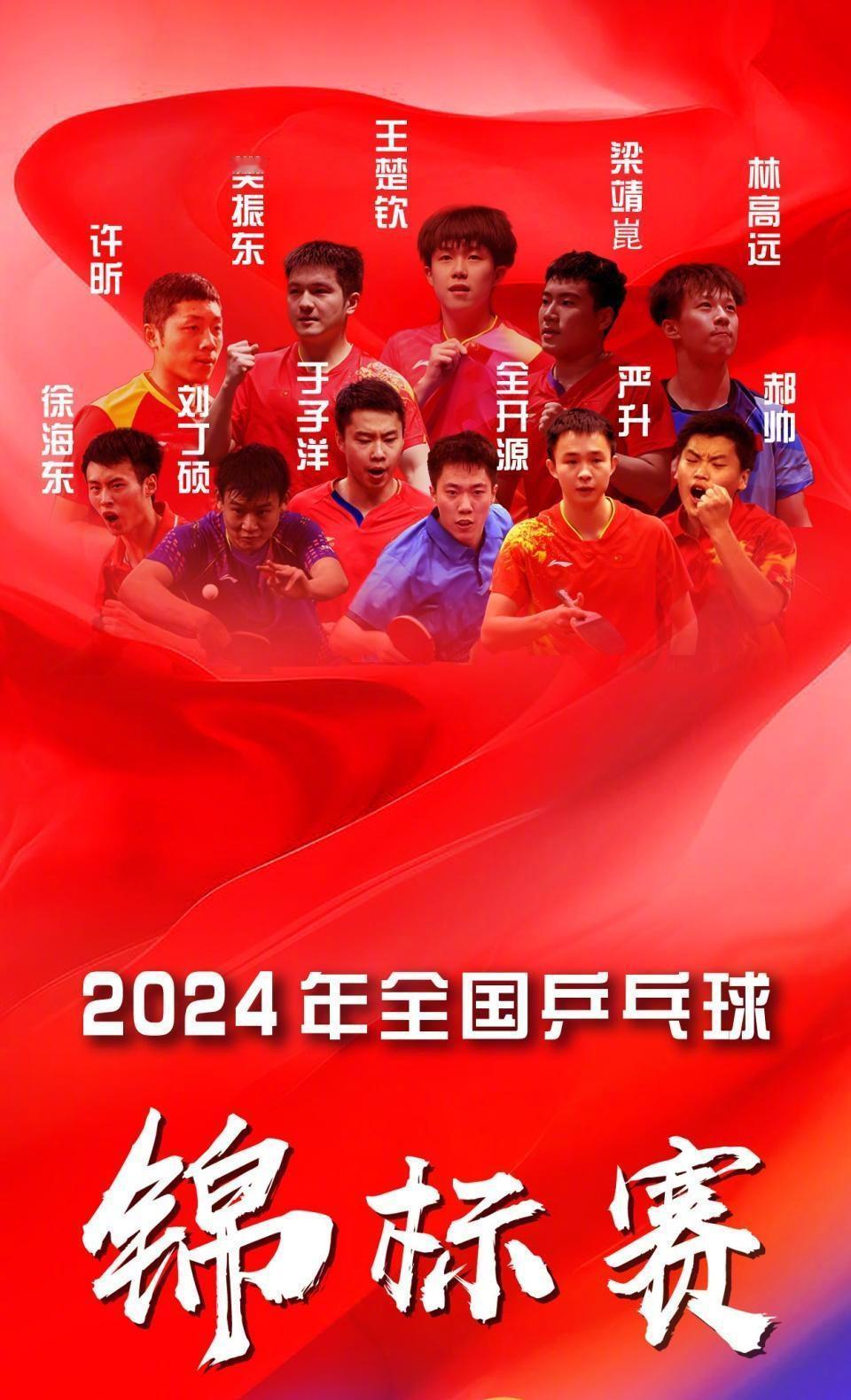 2024年全国乒乓球锦标赛已经在内蒙古鄂尔多斯市点燃战火了，这可是被咱们乒乓球粉