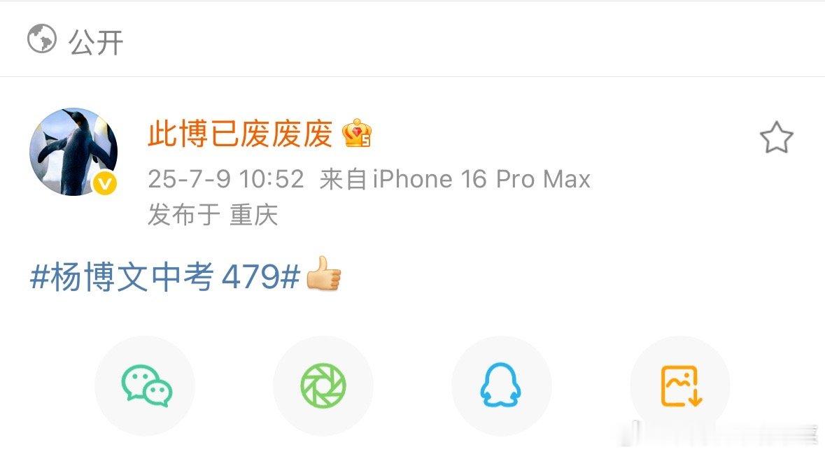 懂了 飞杨博文中考479 ​​​