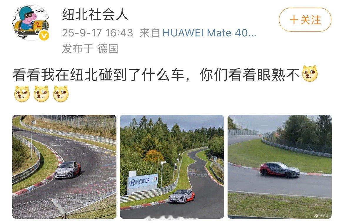 这是什么车， 这个时间点有惊喜吗？ ​​​