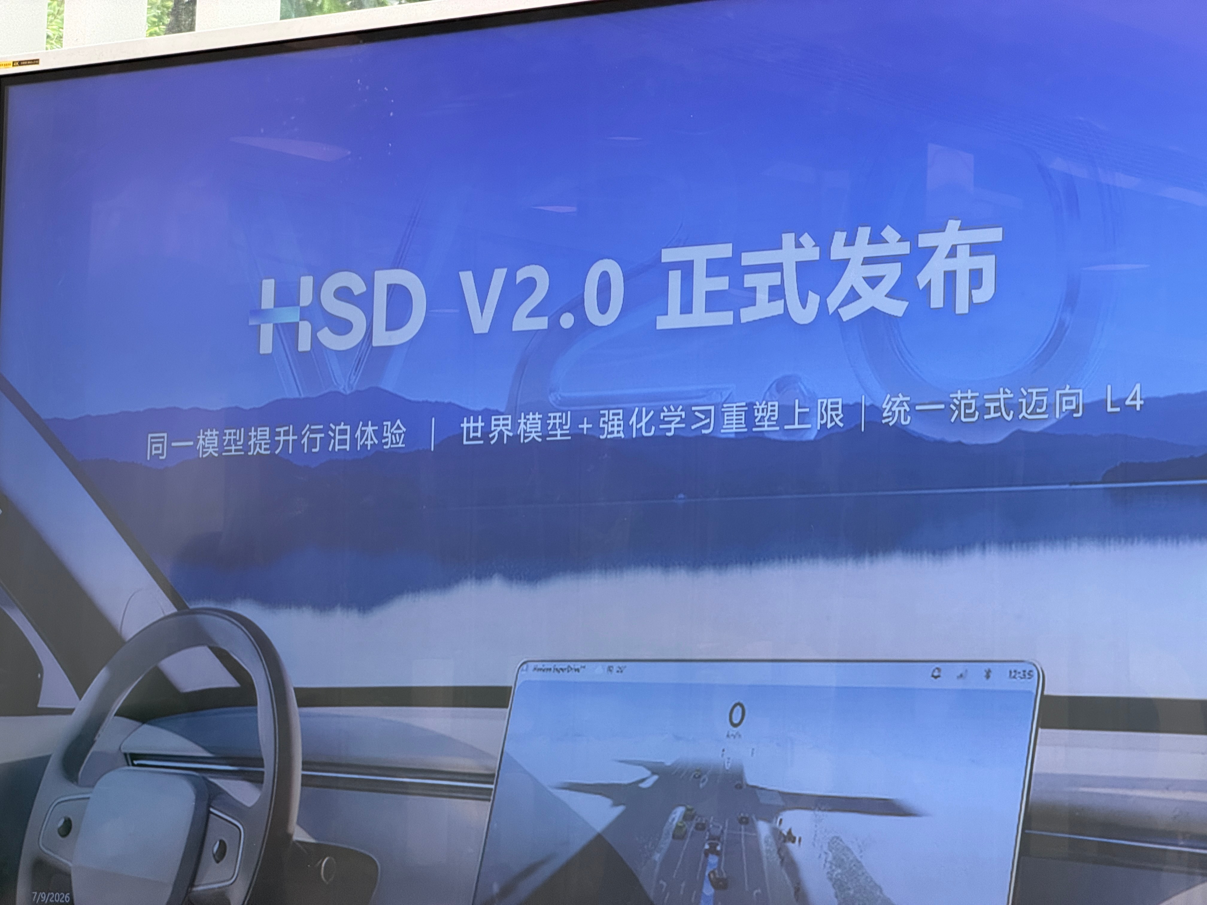 大众与地平线官宣L3L4合作地平线与大众汽车集团正式宣布合作，地平线将全面赋能大