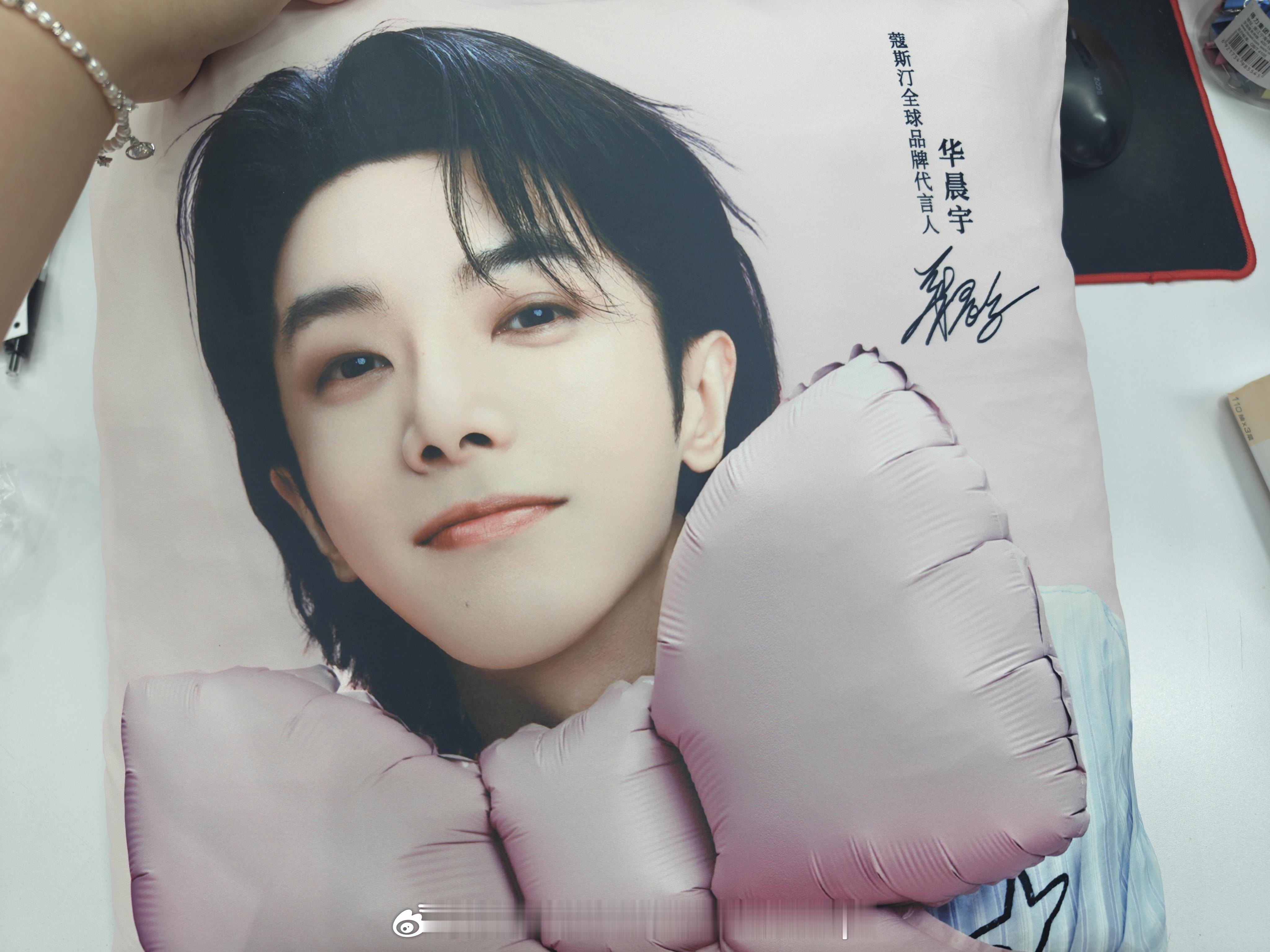 华晨宇蔻斯汀全球品牌代言人 hcy华晨宇晨光有你 这么大一个晨宇嘿嘿嘿嘿这个抱枕