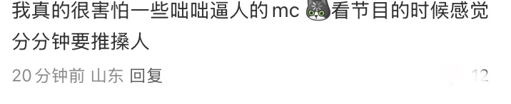 天呢 好多观众原来一直不敢说…