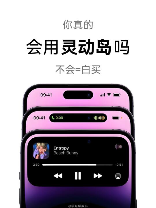iPhone灵动岛保姆级教程，一分钟学会上岛