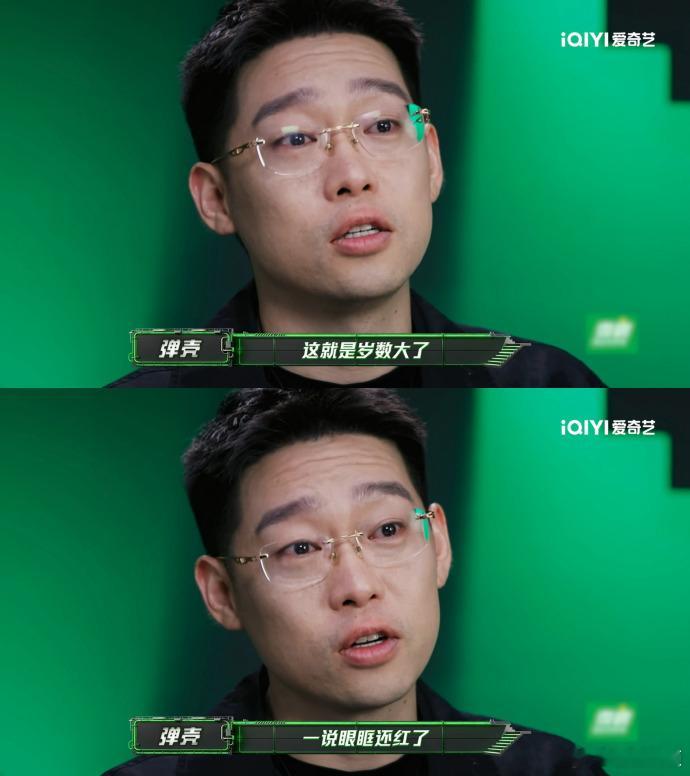 弹壳眼眶红了弹壳骗你的我根本没放下 简直就是在骗我的眼泪了吧，这期节目里面弹壳眼