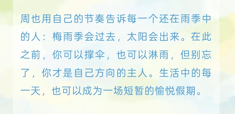 相信时间的力量，它会给我们答案。 