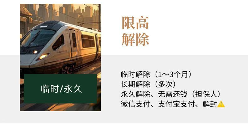 女子欠1700元被限高公开照片 ​​​