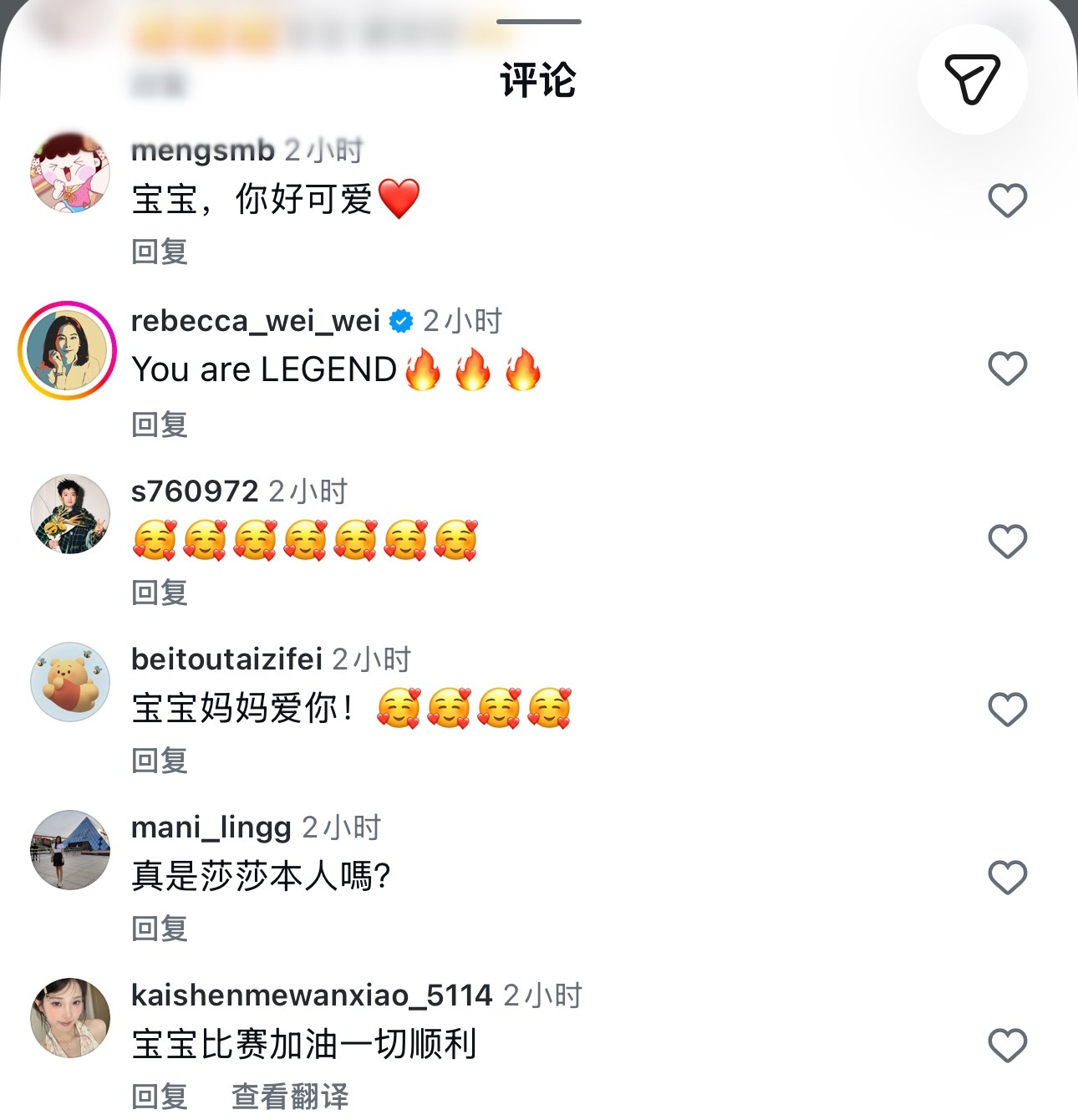 昨晚刷小莎ins评论顺手刷到的其他行业优秀女性的评论和点赞魏蔚女士：“You a