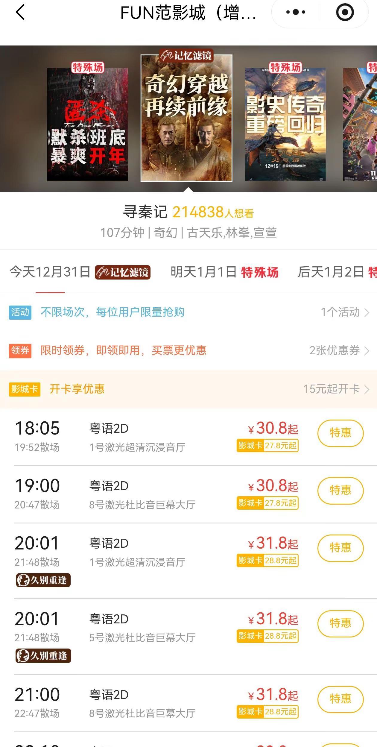 听说十点场刚好凌晨12点放烟花？