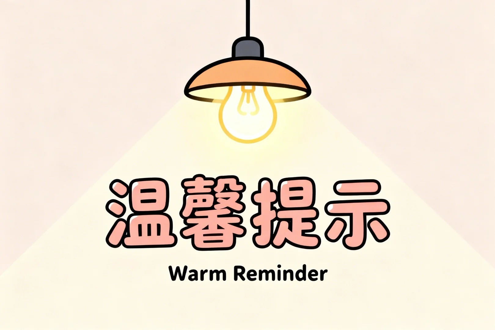 马上国庆假期，Amy提前祝大家国庆假期快乐！长假出行，离家前的安全清单注意查收✅