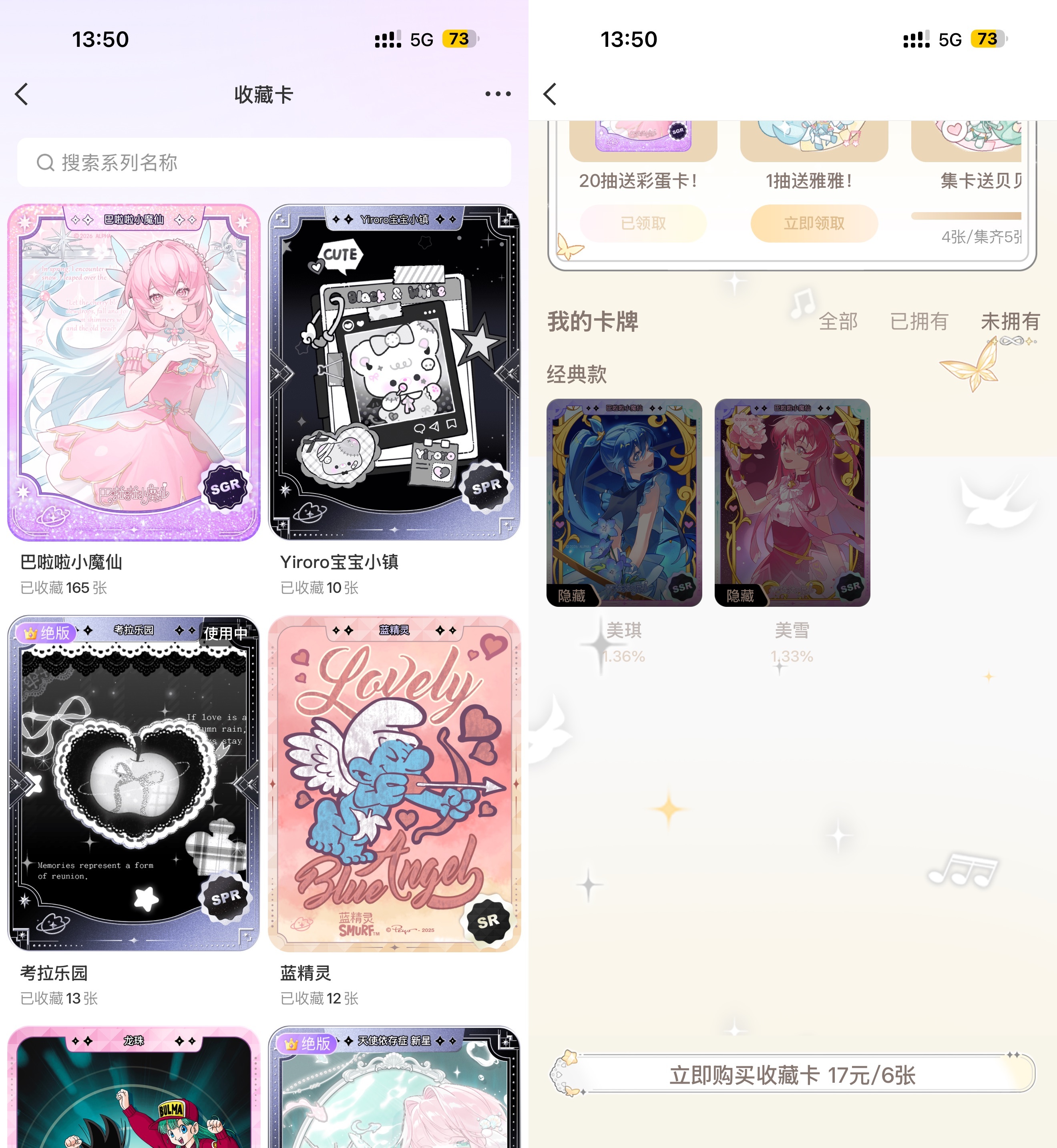 SSR交换站  哦哦哦好吧 