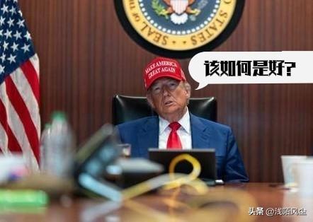 伊朗拒绝美国提议，并认为其“过分”！

在伊朗，从媒体到高级官员，他们都否认与美